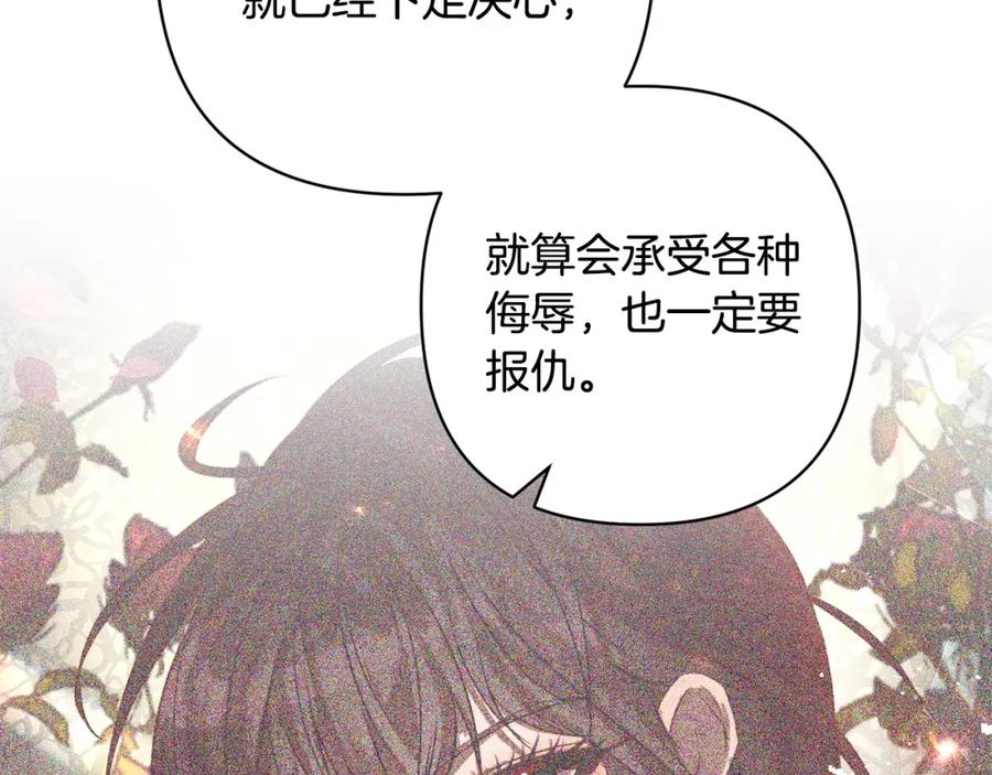《回归后，黑化复仇！》第27话 我可以爱他吗？ 第28页