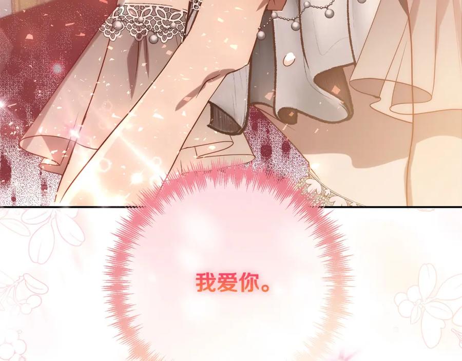 《回归后，黑化复仇！》第27话 我可以爱他吗？ 第4页