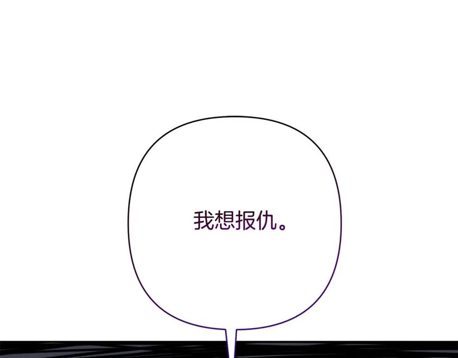 《回归后，黑化复仇！》第27话 我可以爱他吗？ 第146页