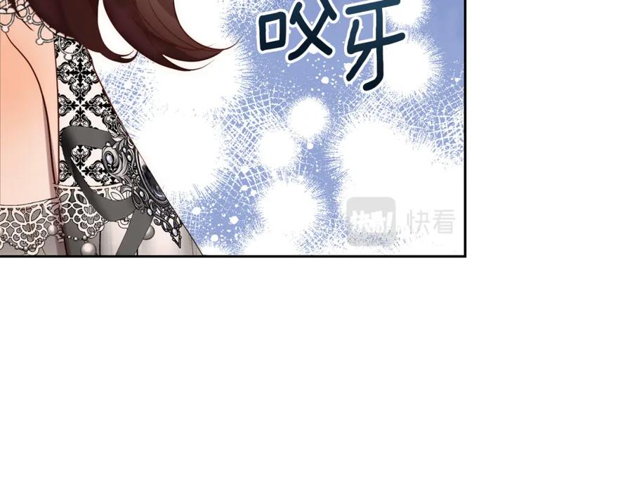 《回归后，黑化复仇！》第27话 我可以爱他吗？ 第83页
