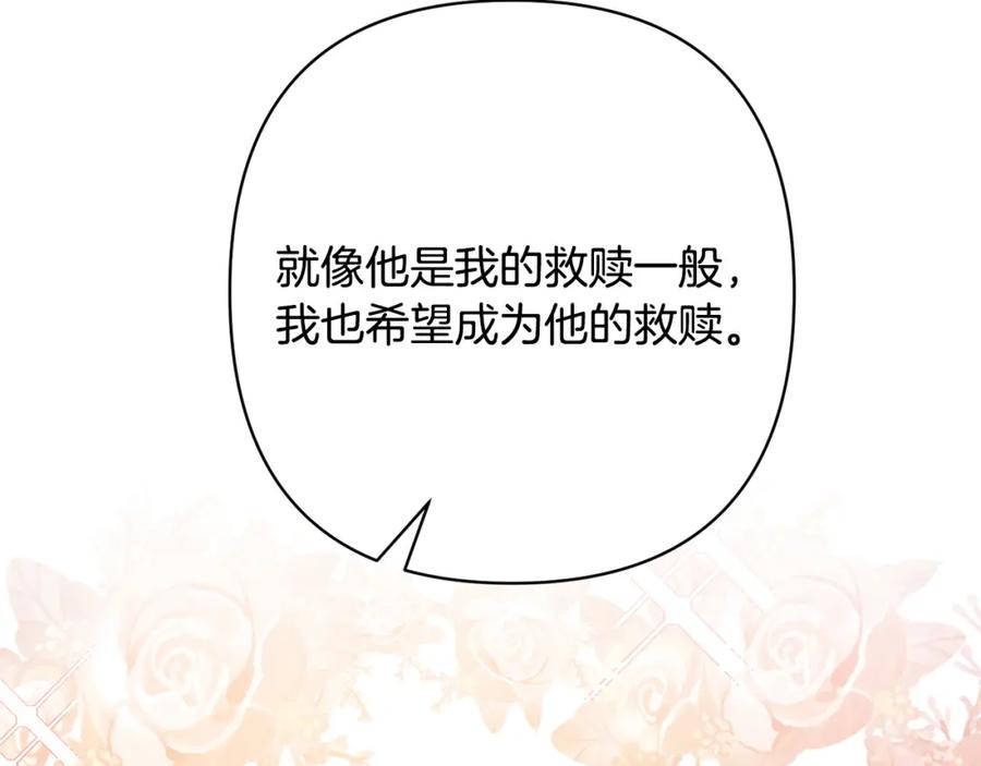 《回归后，黑化复仇！》第27话 我可以爱他吗？ 第127页
