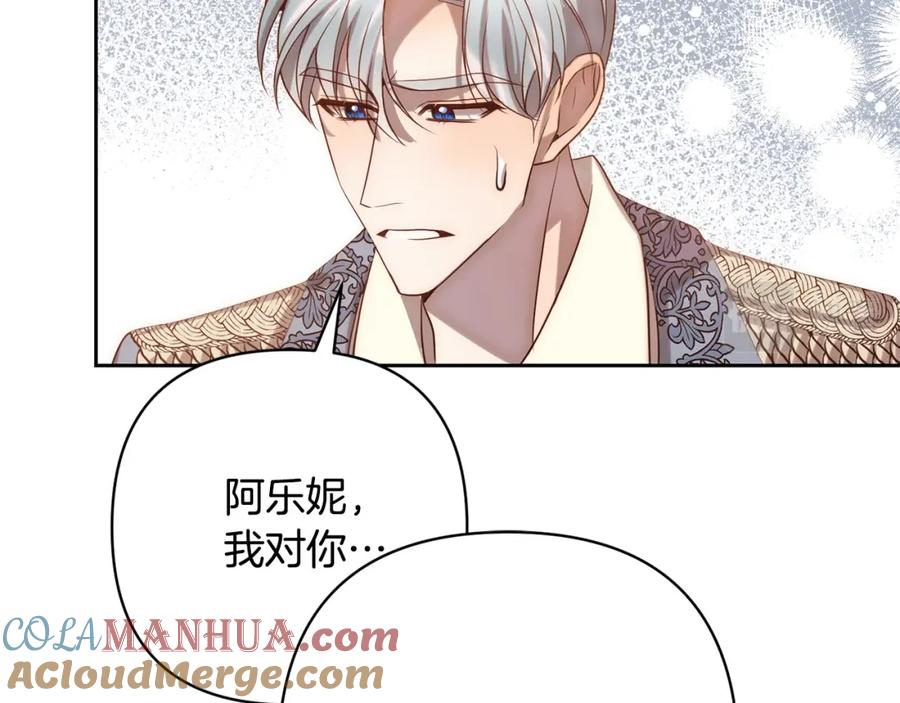 《回归后，黑化复仇！》第27话 我可以爱他吗？ 第17页