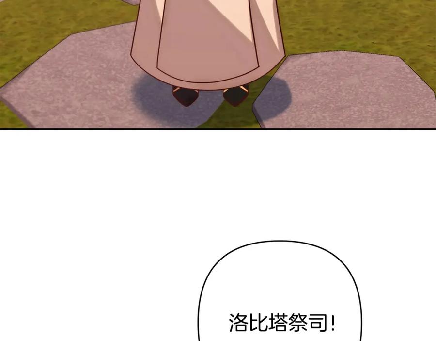 《回归后，黑化复仇！》第27话 我可以爱他吗？ 第86页