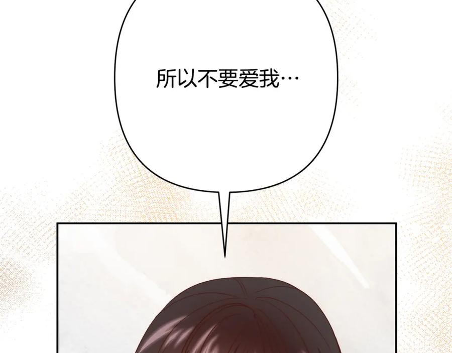 《回归后，黑化复仇！》第27话 我可以爱他吗？ 第40页