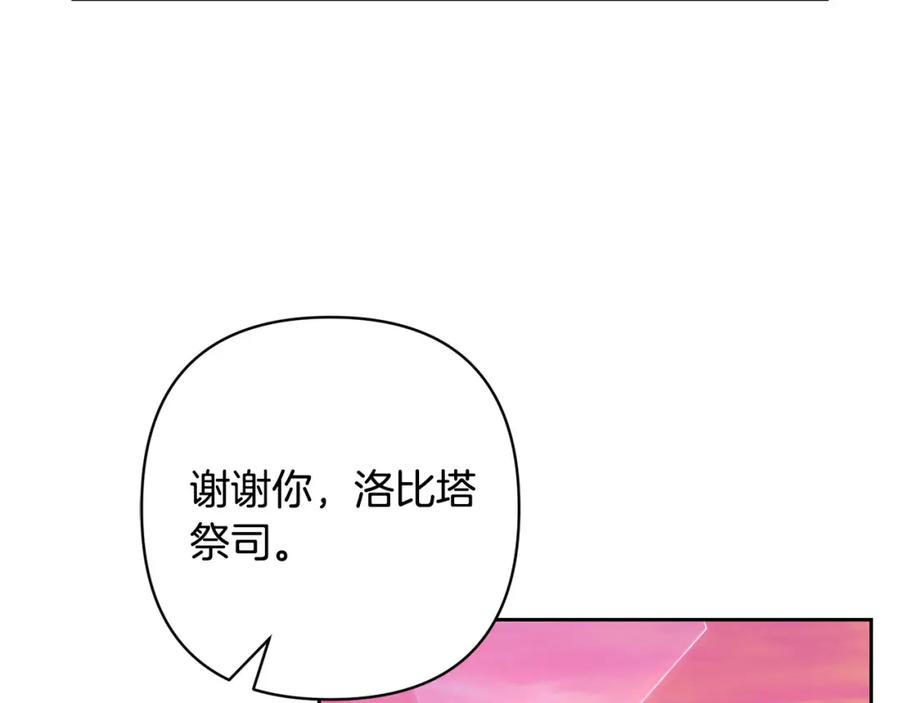 《回归后，黑化复仇！》第27话 我可以爱他吗？ 第174页