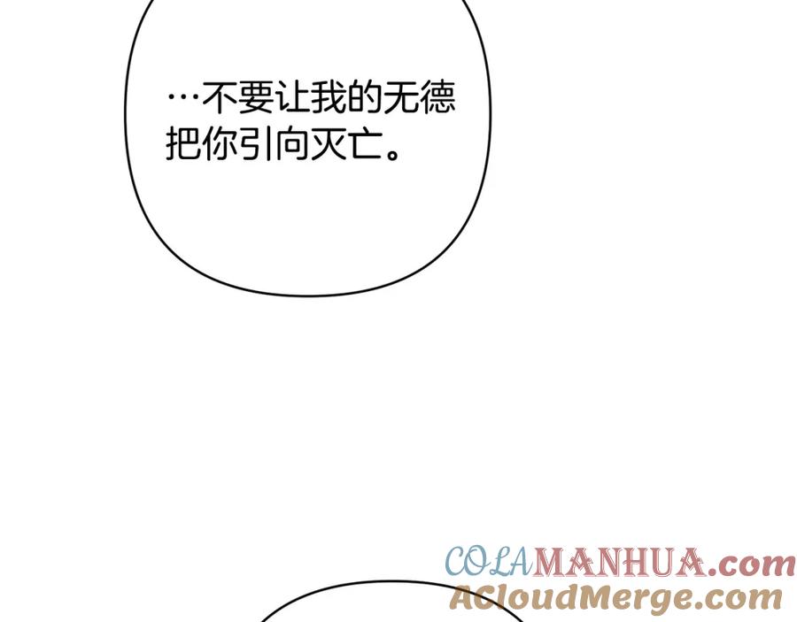 《回归后，黑化复仇！》第27话 我可以爱他吗？ 第37页