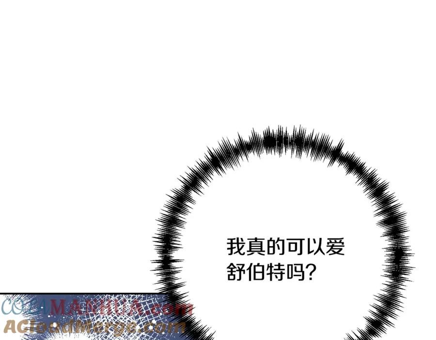 《回归后，黑化复仇！》第27话 我可以爱他吗？ 第81页