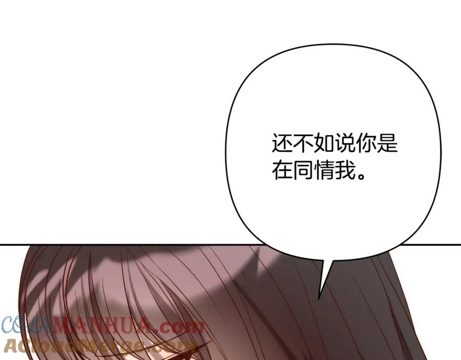 《回归后，黑化复仇！》第27话 我可以爱他吗？ 第21页