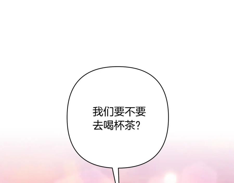 《回归后，黑化复仇！》第27话 我可以爱他吗？ 第94页