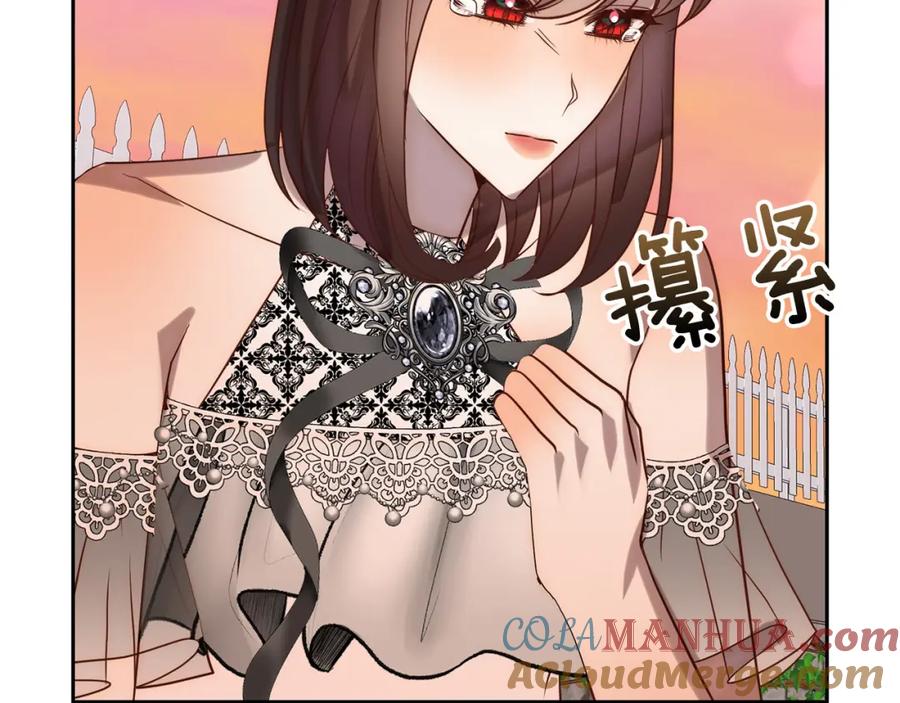 《回归后，黑化复仇！》第27话 我可以爱他吗？ 第173页