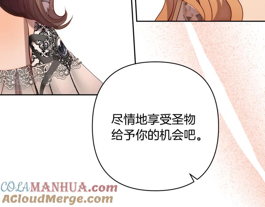《回归后，黑化复仇！》第27话 我可以爱他吗？ 第169页