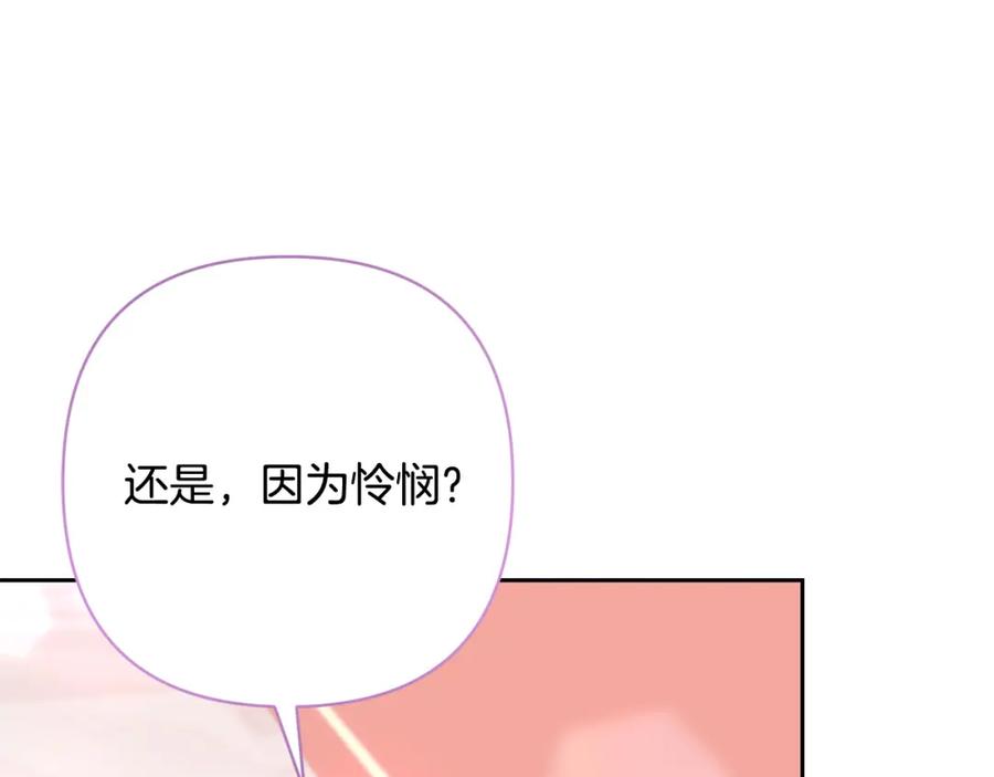 《回归后，黑化复仇！》第27话 我可以爱他吗？ 第14页