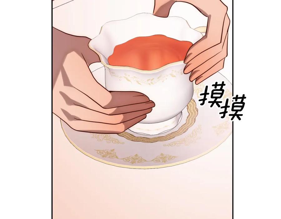 《回归后，黑化复仇！》第27话 我可以爱他吗？ 第108页