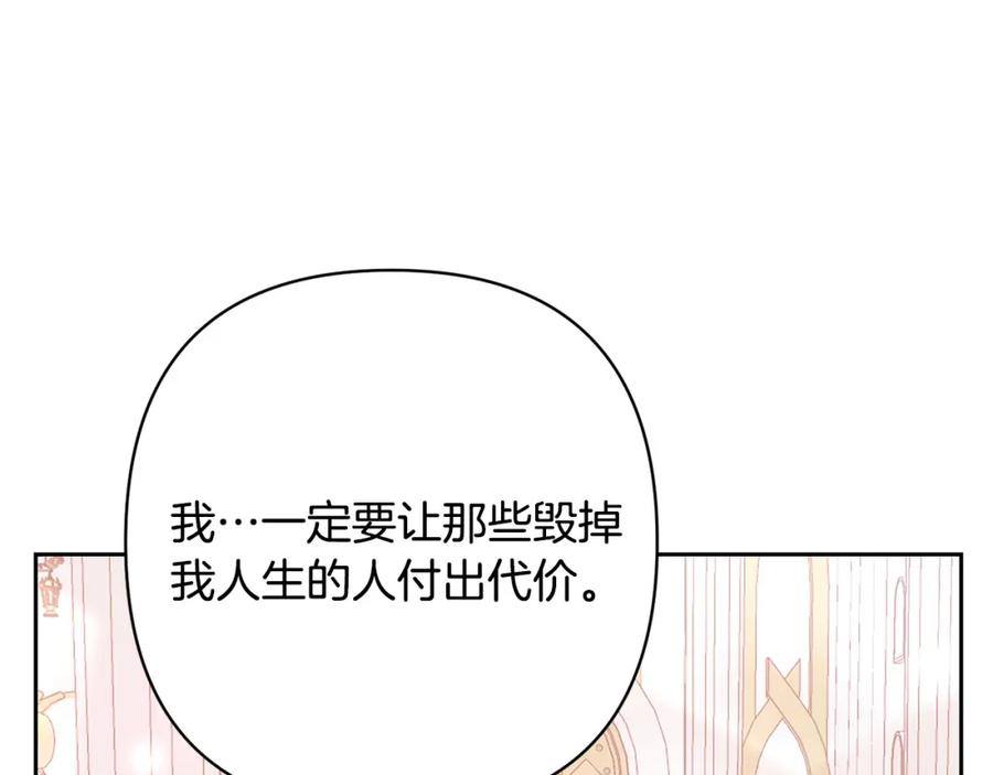 《回归后，黑化复仇！》第27话 我可以爱他吗？ 第23页