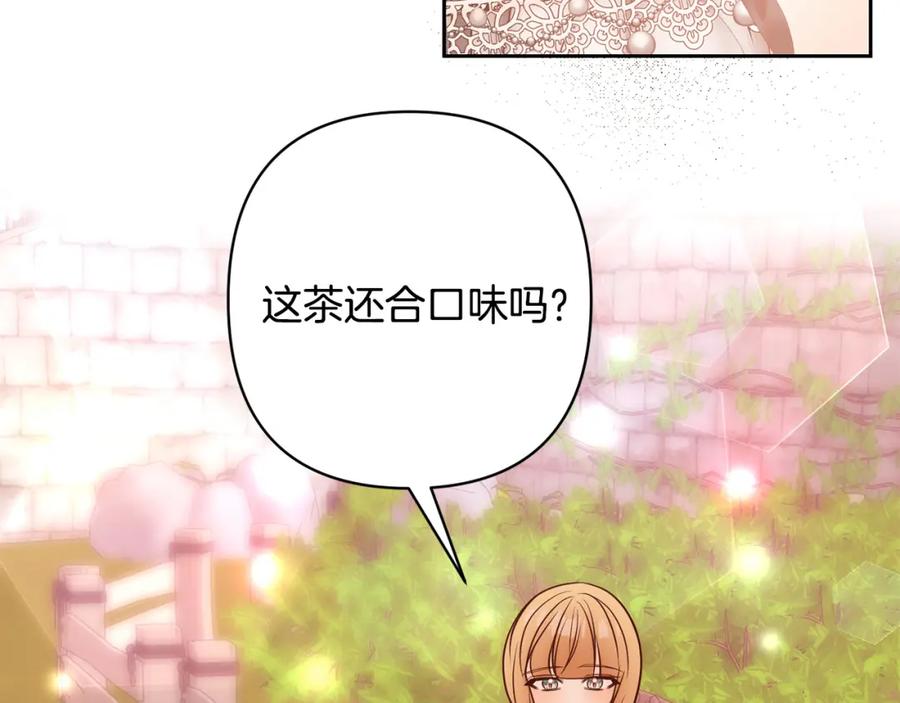 《回归后，黑化复仇！》第27话 我可以爱他吗？ 第100页