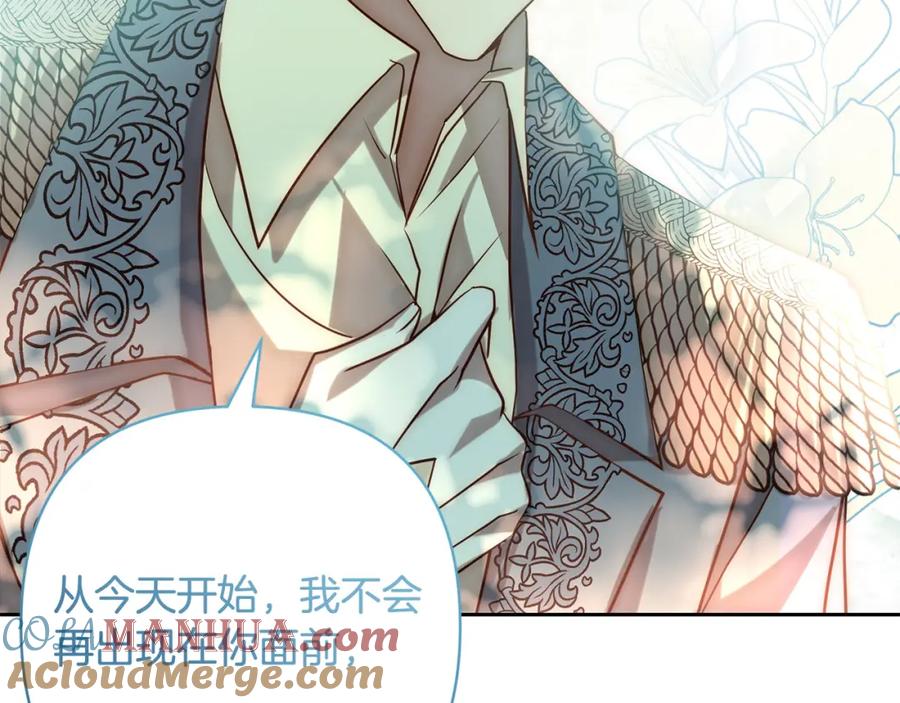 《回归后，黑化复仇！》第28话 比死亡更强大的爱 第149页