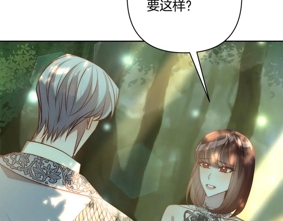 《回归后，黑化复仇！》第28话 比死亡更强大的爱 第134页