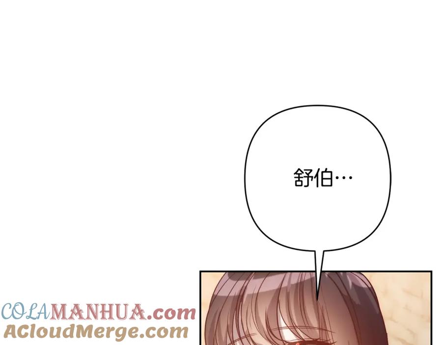 《回归后，黑化复仇！》第28话 比死亡更强大的爱 第85页