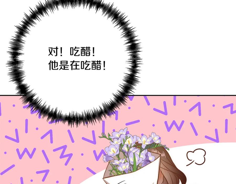 《回归后，黑化复仇！》第28话 比死亡更强大的爱 第171页
