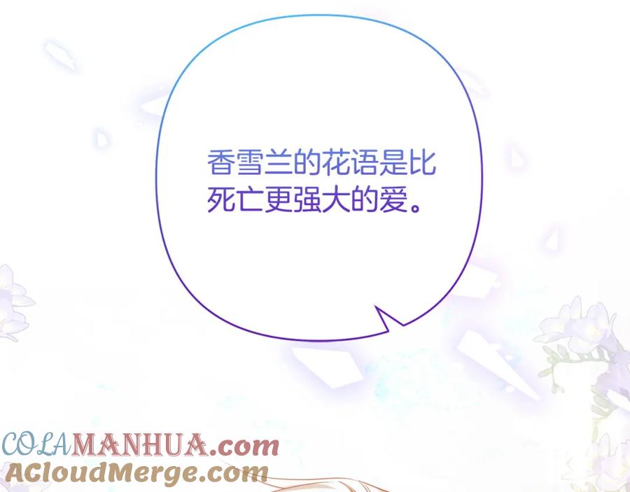 《回归后，黑化复仇！》第28话 比死亡更强大的爱 第17页