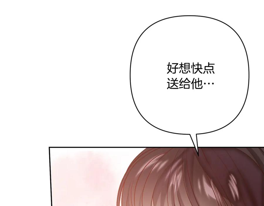 《回归后，黑化复仇！》第28话 比死亡更强大的爱 第14页