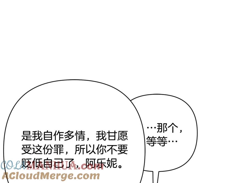 《回归后，黑化复仇！》第28话 比死亡更强大的爱 第145页
