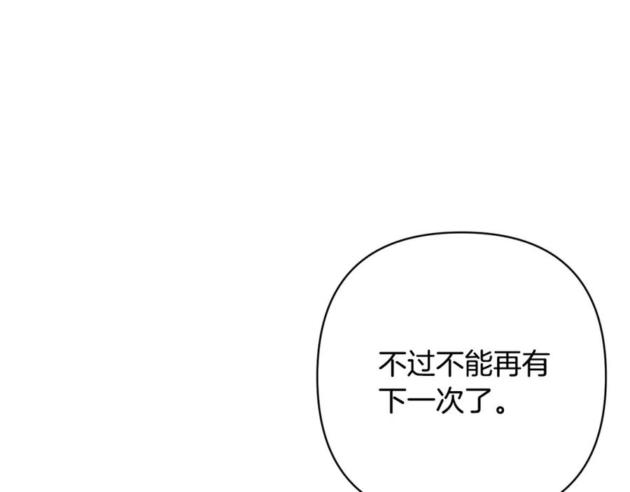 《回归后，黑化复仇！》第28话 比死亡更强大的爱 第48页