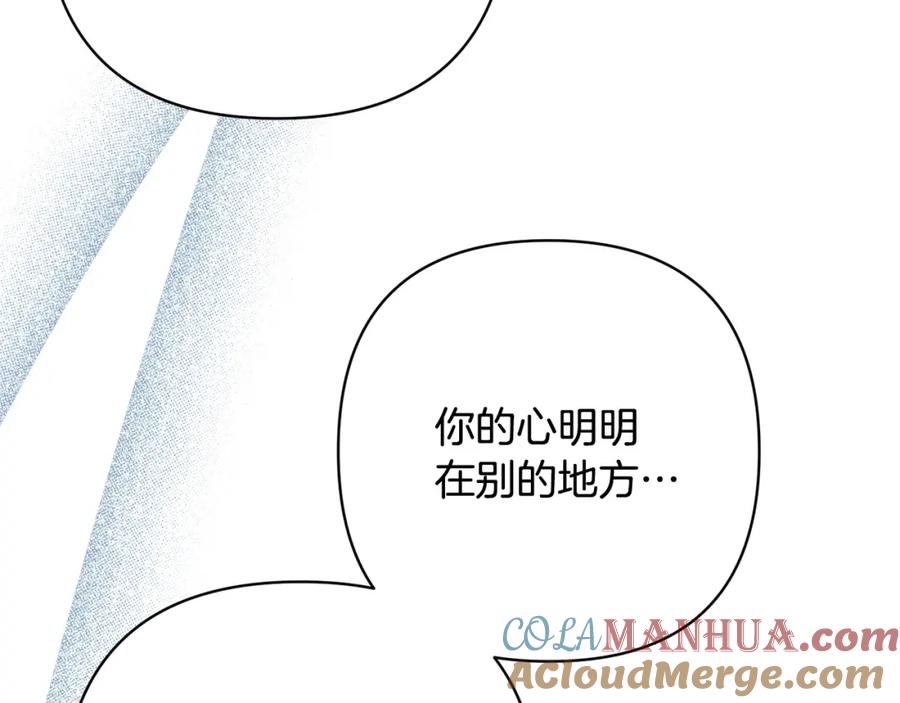 《回归后，黑化复仇！》第28话 比死亡更强大的爱 第141页