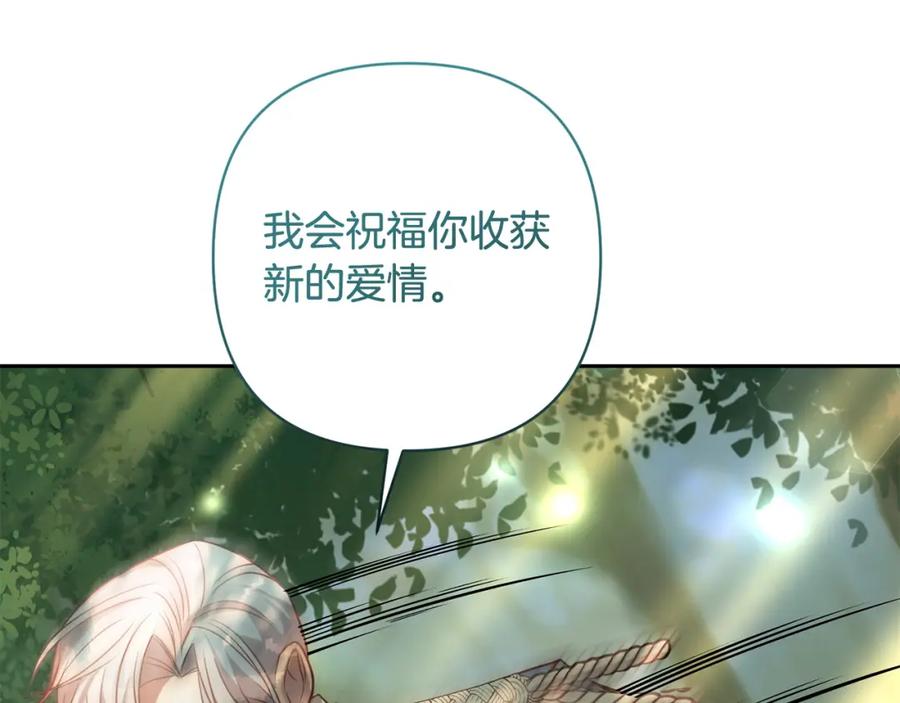 《回归后，黑化复仇！》第28话 比死亡更强大的爱 第151页
