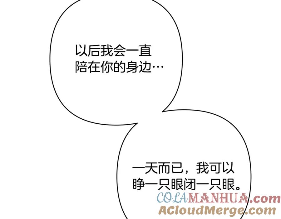 《回归后，黑化复仇！》第28话 比死亡更强大的爱 第45页
