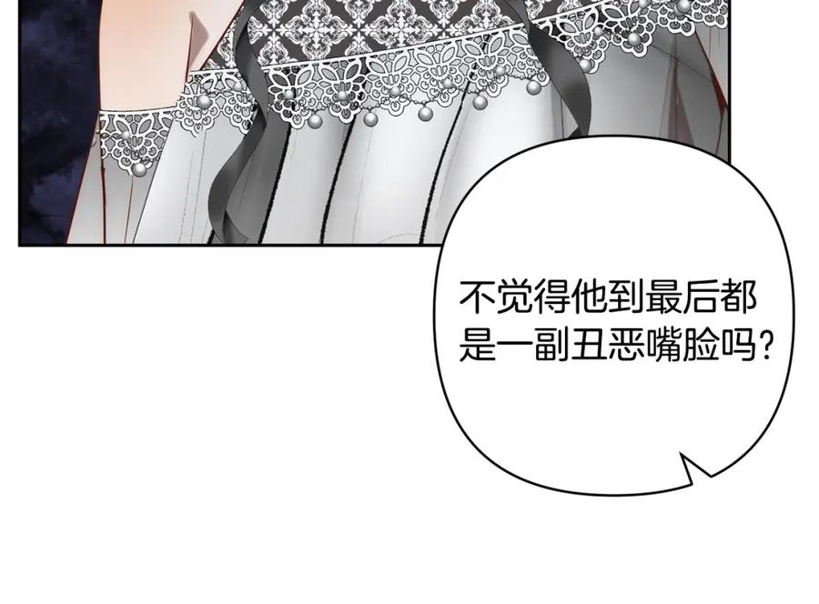 《回归后，黑化复仇！》第28话 比死亡更强大的爱 第31页