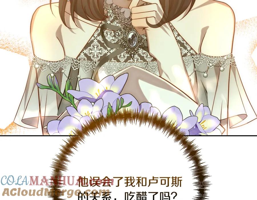 《回归后，黑化复仇！》第28话 比死亡更强大的爱 第169页