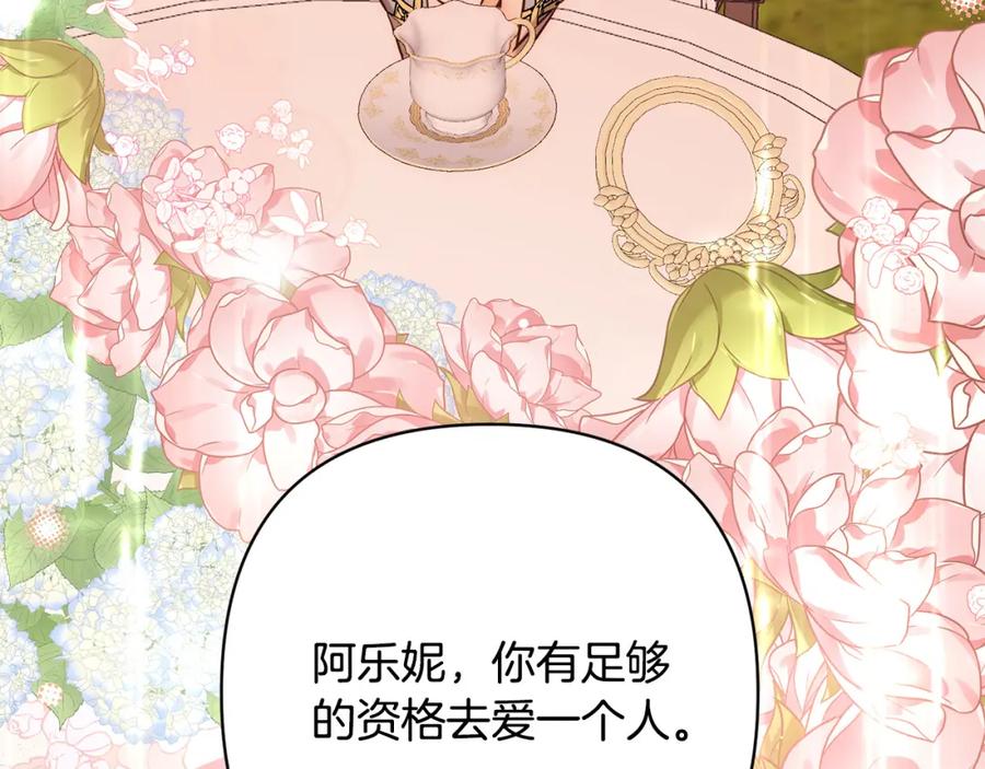 《回归后，黑化复仇！》第28话 比死亡更强大的爱 第3页