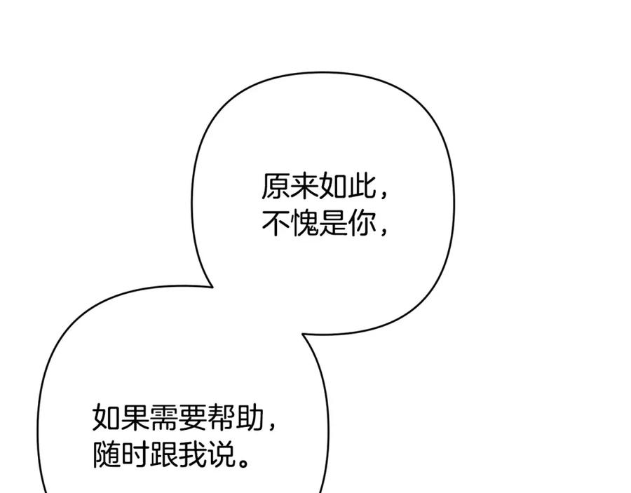 《回归后，黑化复仇！》第28话 比死亡更强大的爱 第56页