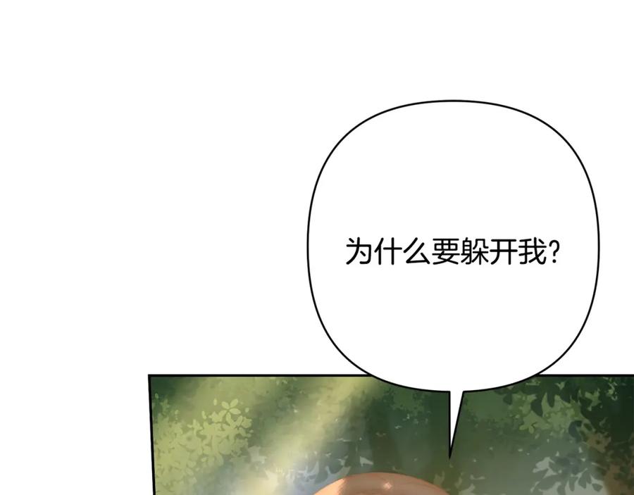 《回归后，黑化复仇！》第28话 比死亡更强大的爱 第124页