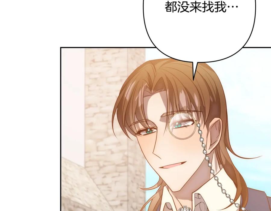 《回归后，黑化复仇！》第28话 比死亡更强大的爱 第39页