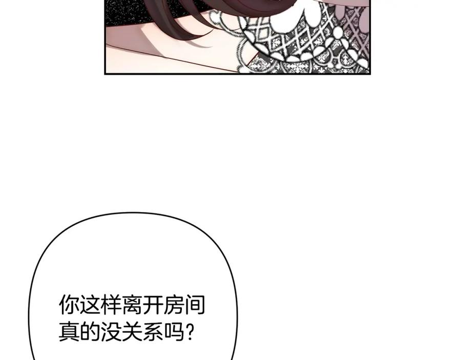 《回归后，黑化复仇！》第28话 比死亡更强大的爱 第52页