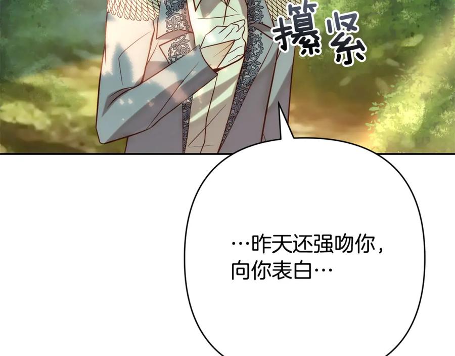 《回归后，黑化复仇！》第28话 比死亡更强大的爱 第143页