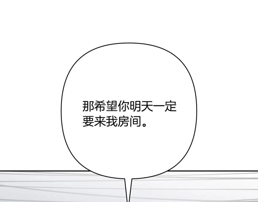 《回归后，黑化复仇！》第28话 比死亡更强大的爱 第66页