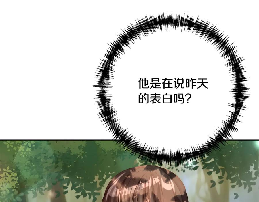 《回归后，黑化复仇！》第28话 比死亡更强大的爱 第116页