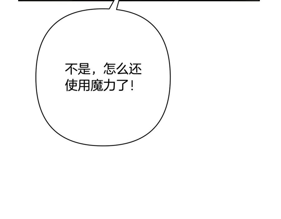 《回归后，黑化复仇！》第28话 比死亡更强大的爱 第159页