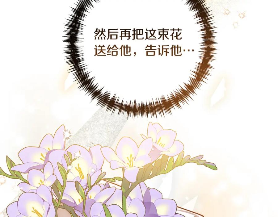 《回归后，黑化复仇！》第28话 比死亡更强大的爱 第175页