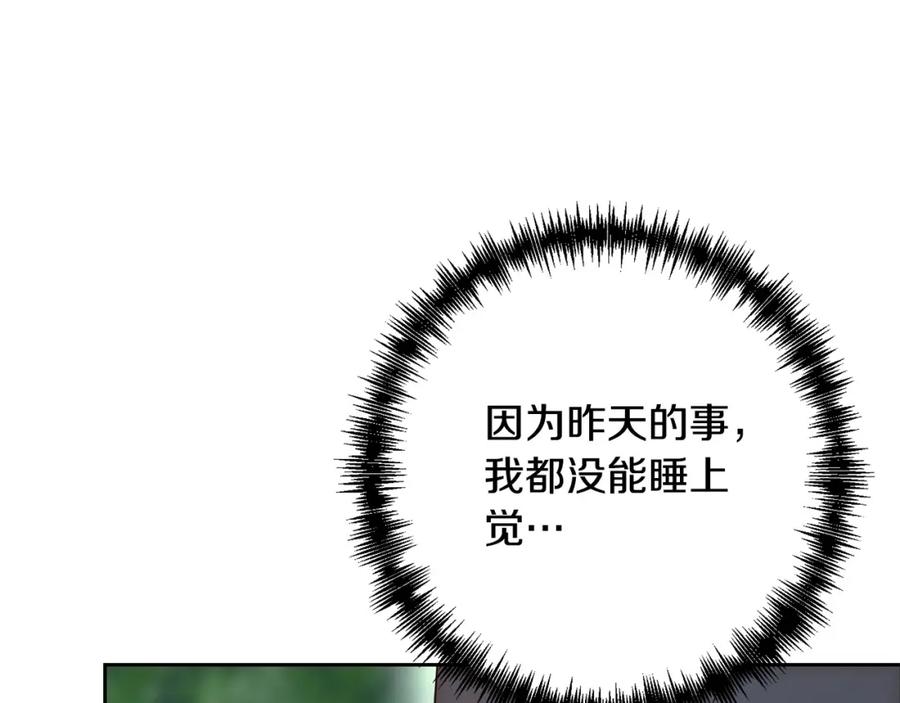 《回归后，黑化复仇！》第28话 比死亡更强大的爱 第119页