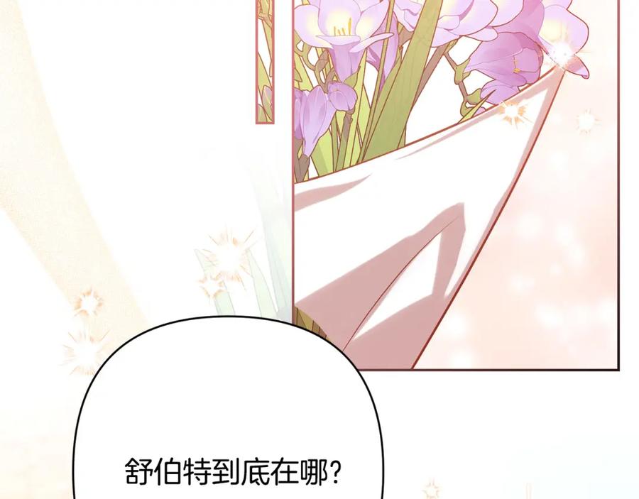 《回归后，黑化复仇！》第28话 比死亡更强大的爱 第10页