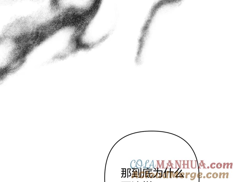 《回归后，黑化复仇！》第28话 比死亡更强大的爱 第133页