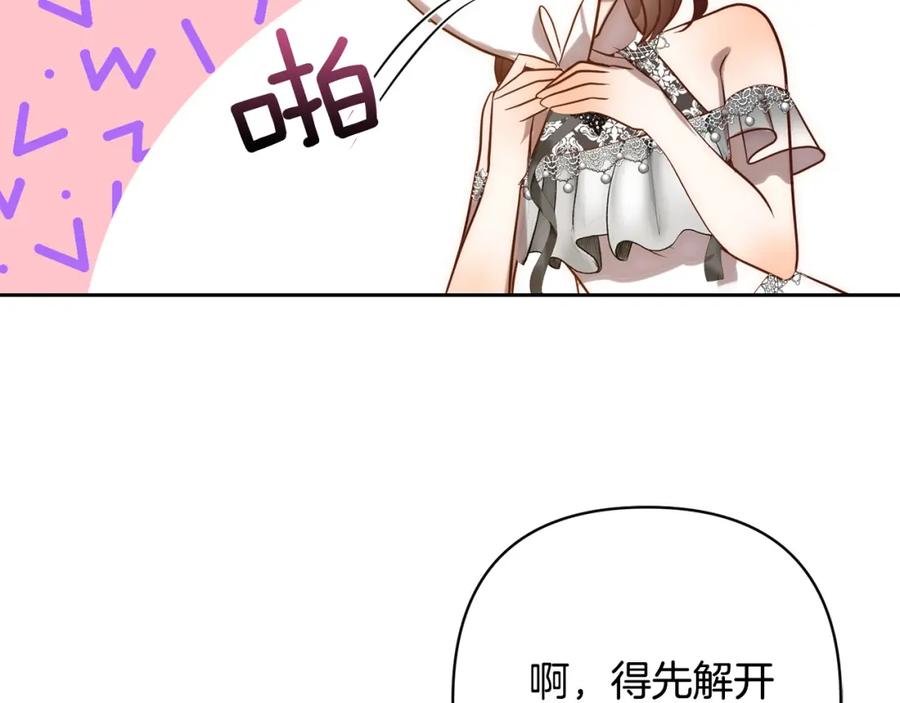 《回归后，黑化复仇！》第28话 比死亡更强大的爱 第172页