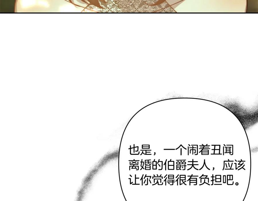 《回归后，黑化复仇！》第28话 比死亡更强大的爱 第130页