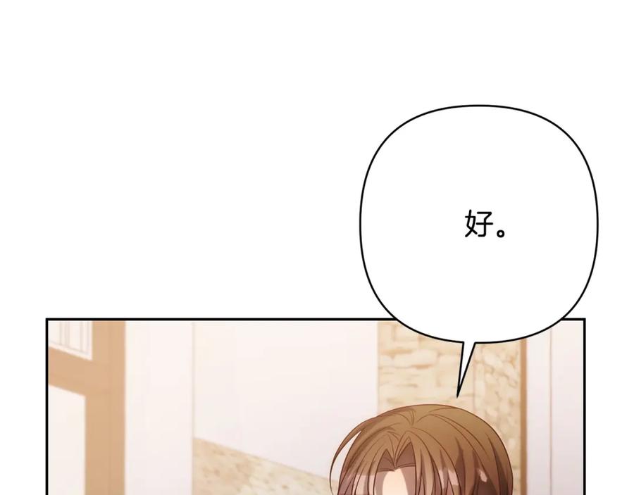 《回归后，黑化复仇！》第28话 比死亡更强大的爱 第59页