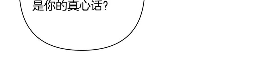 《回归后，黑化复仇！》第28话 比死亡更强大的爱 第118页