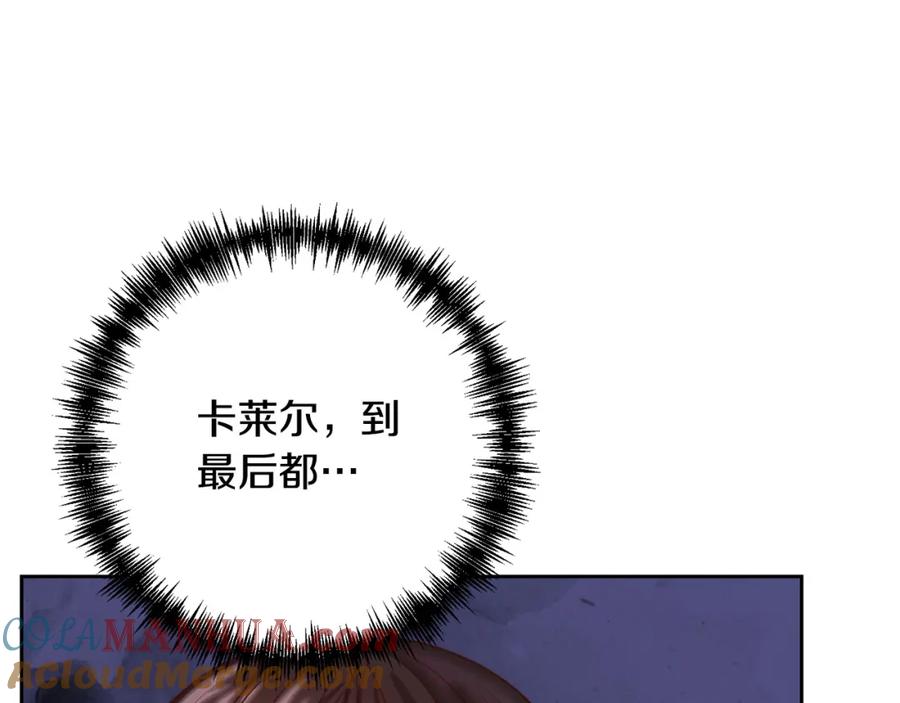 《回归后，黑化复仇！》第28话 比死亡更强大的爱 第29页